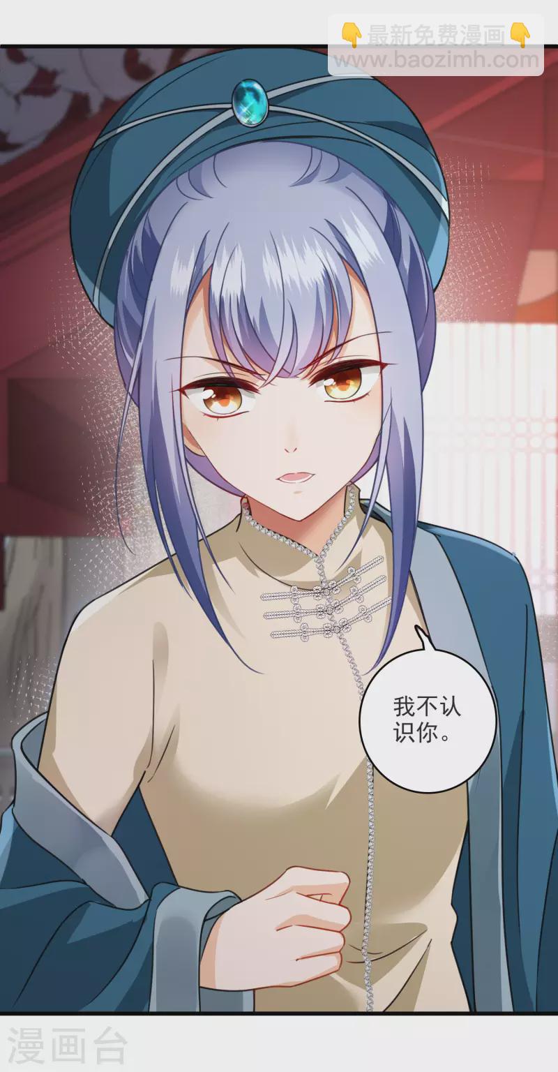 第8话 素素你凶本王-第10话