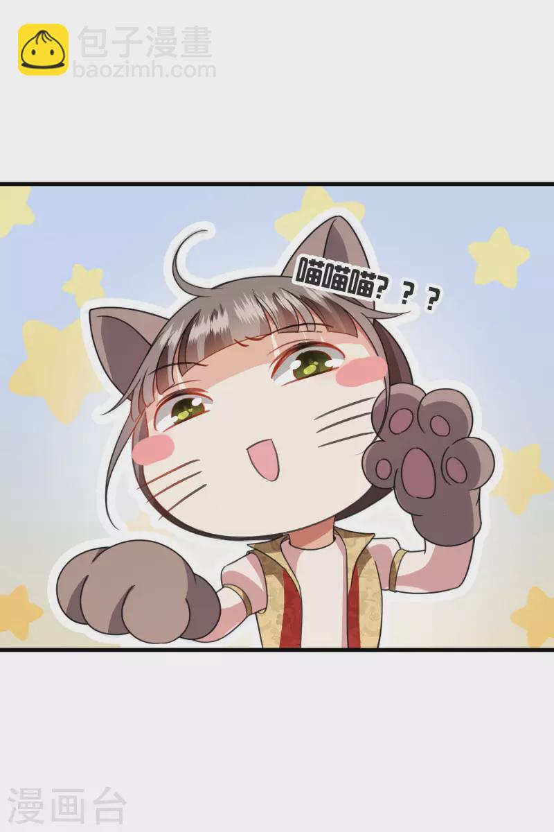 第8话 素素你凶本王-第10话