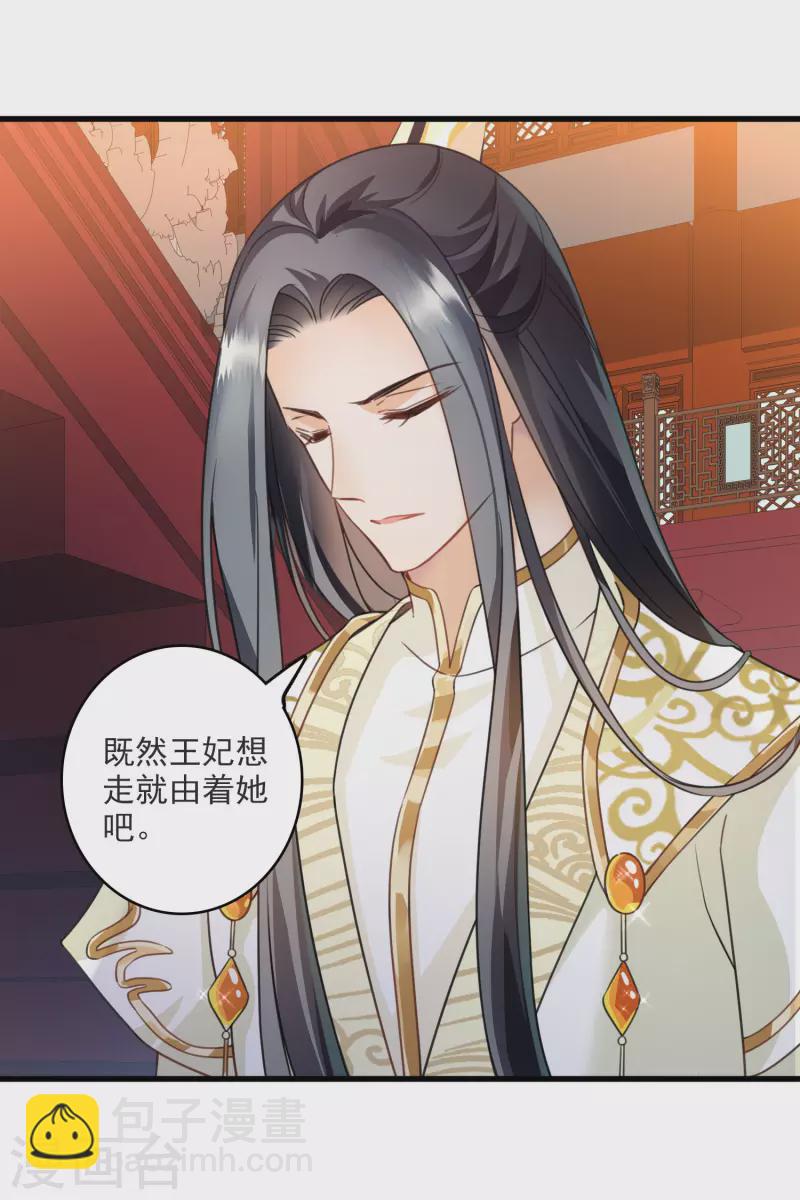 第8话 素素你凶本王-第10话