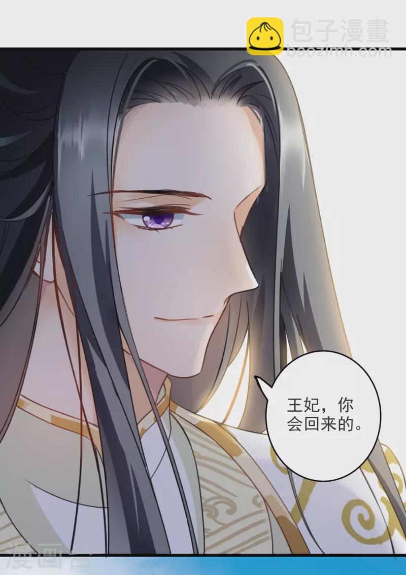 第8话 素素你凶本王-第10话