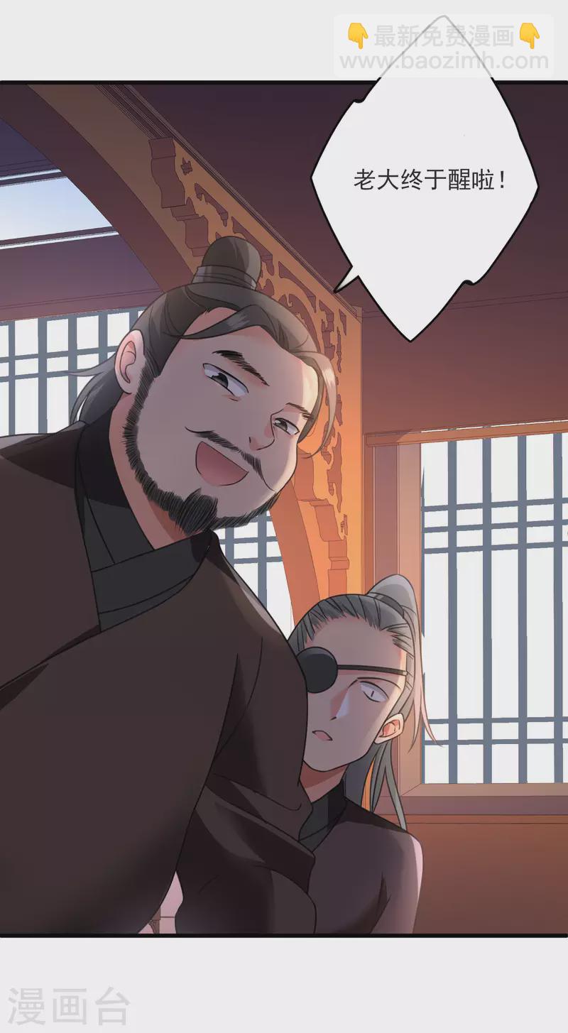 第8话 素素你凶本王-第10话