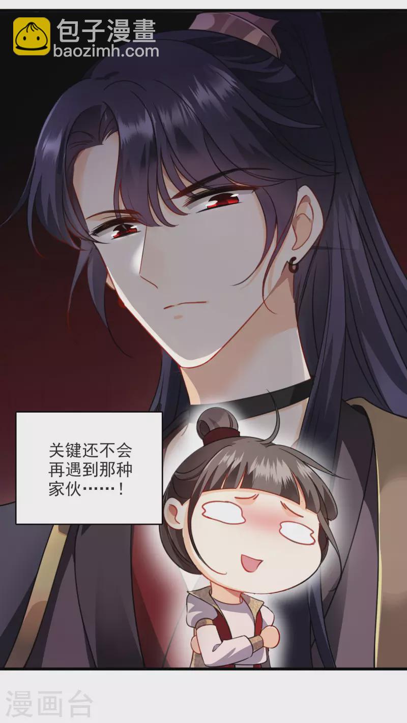 第8话 素素你凶本王-第10话