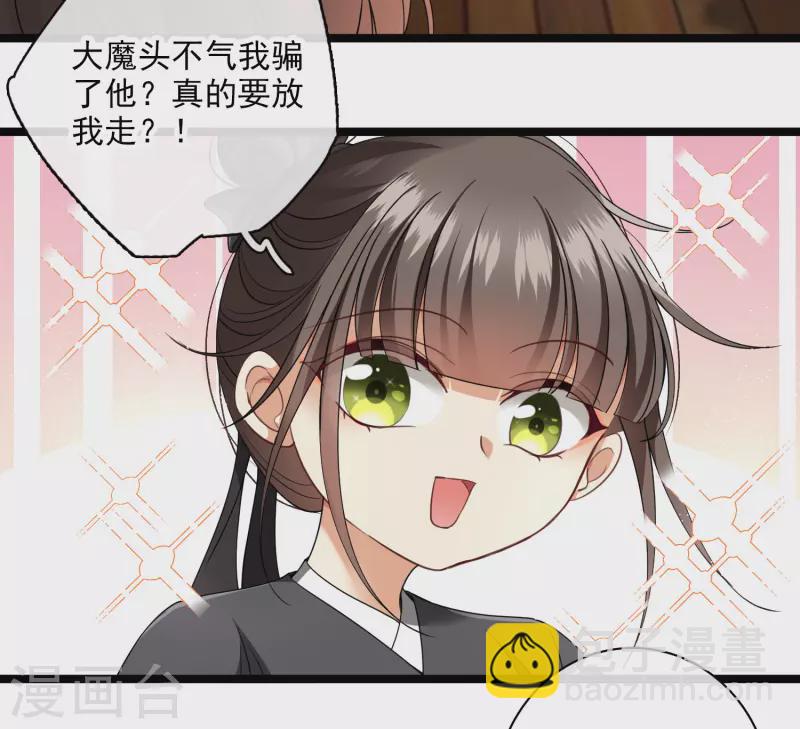 第85话 终于离开-第94话