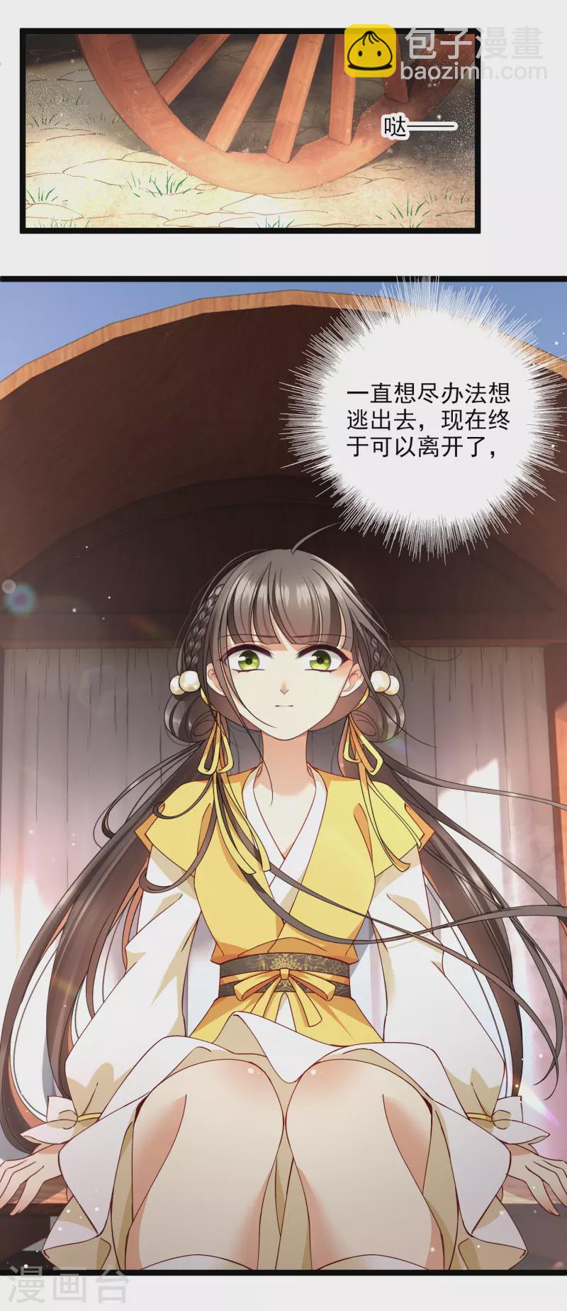 第85话 终于离开-第94话