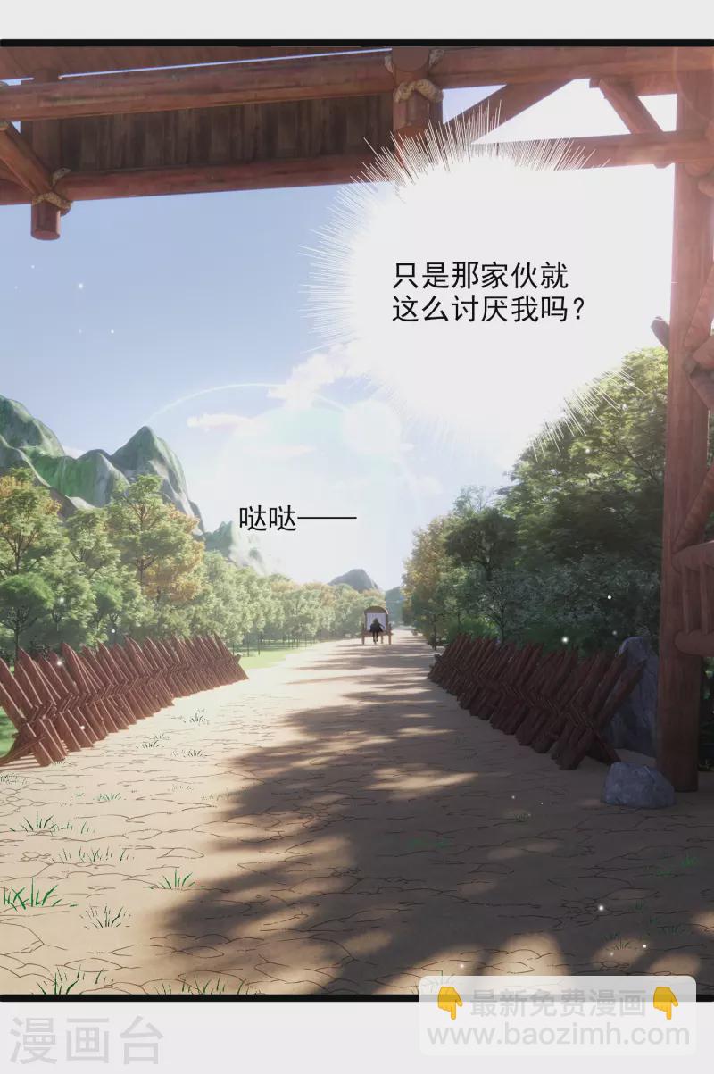 第85话 终于离开-第94话