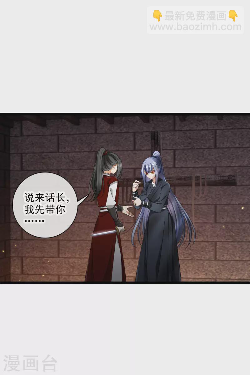 第87话 丸子还活着-第96话