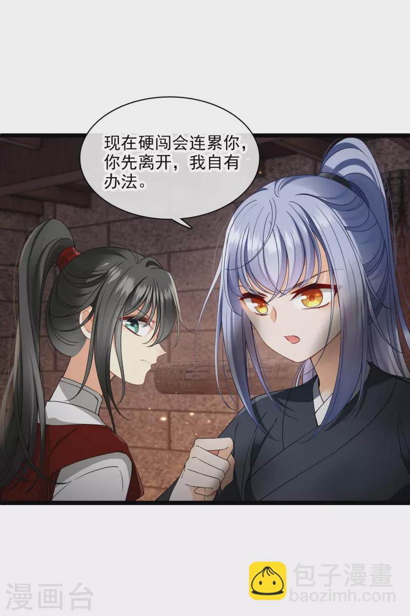 第87话 丸子还活着-第96话