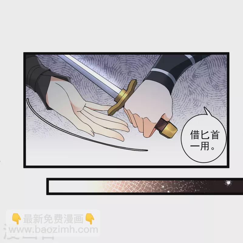 第87话 丸子还活着-第96话