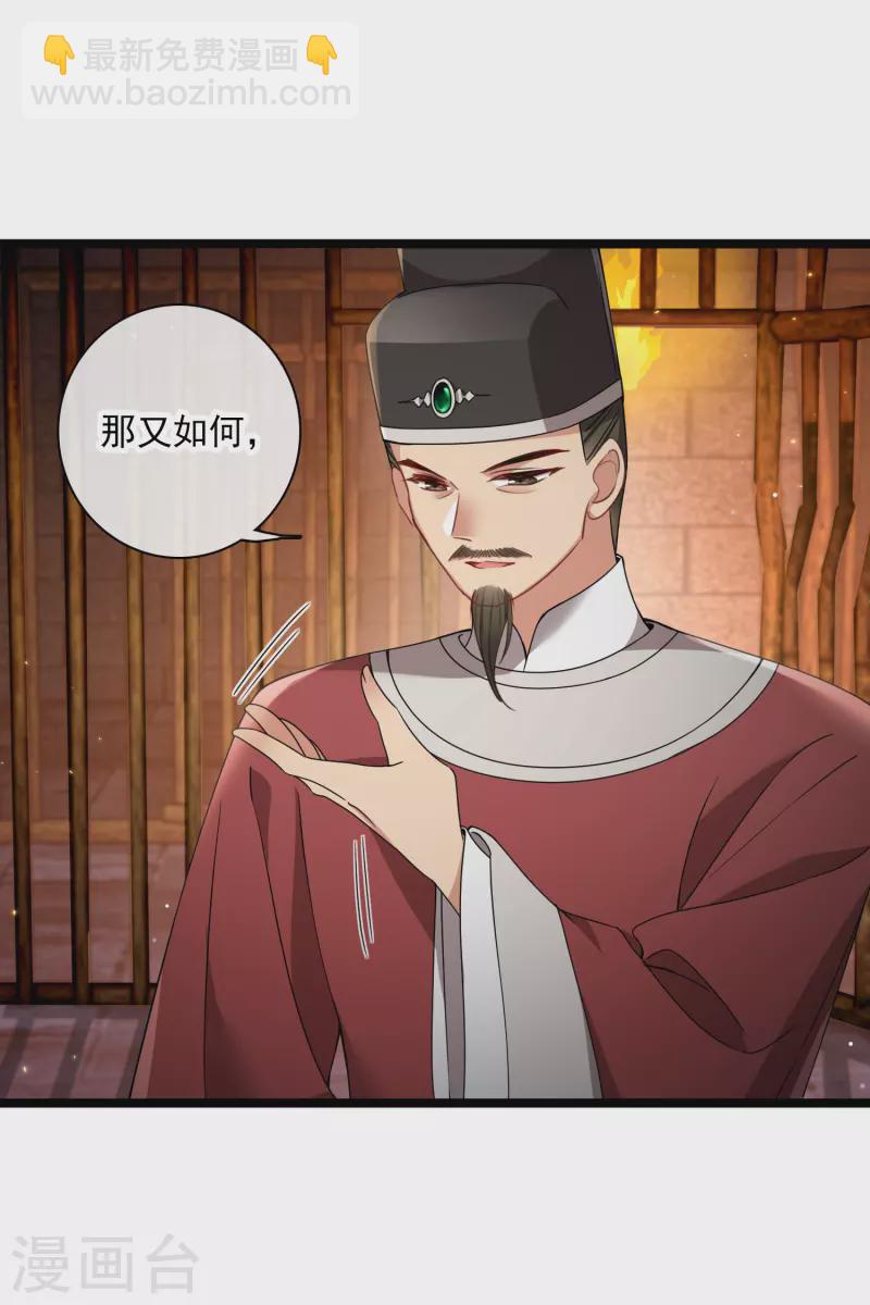 第87话 丸子还活着-第96话