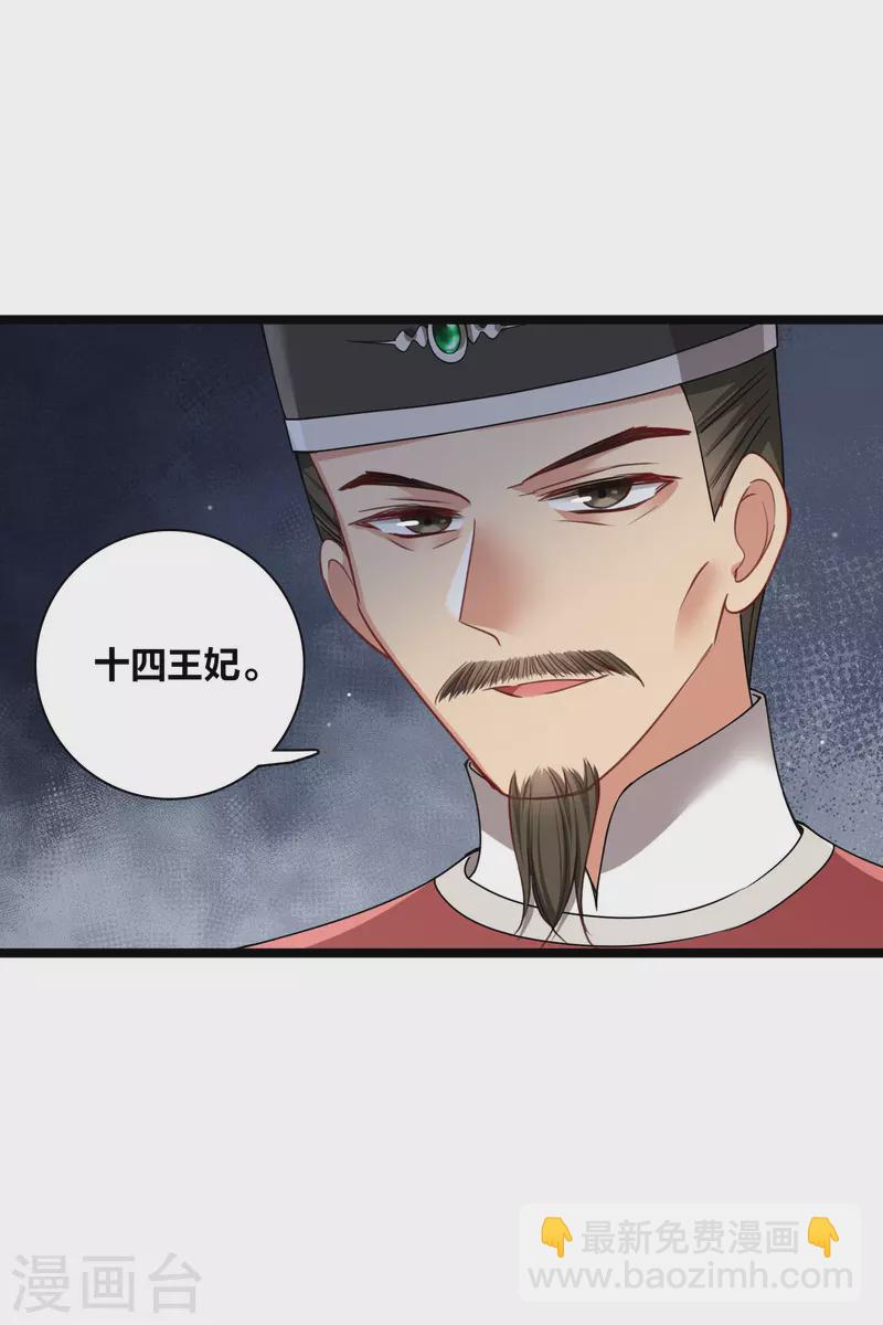 第87话 丸子还活着-第96话