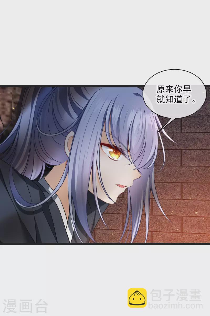 第87话 丸子还活着-第96话