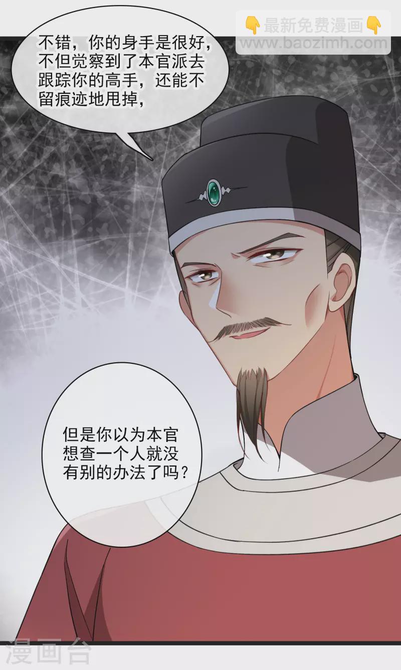 第87话 丸子还活着-第96话