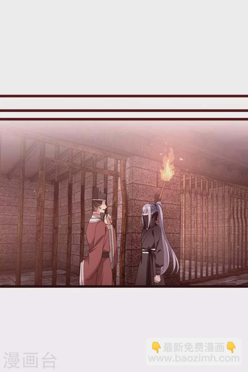 第87话 丸子还活着-第96话