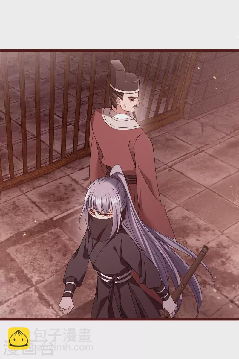 第87话 丸子还活着-第96话