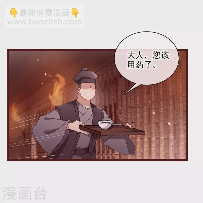 第87话 丸子还活着-第96话