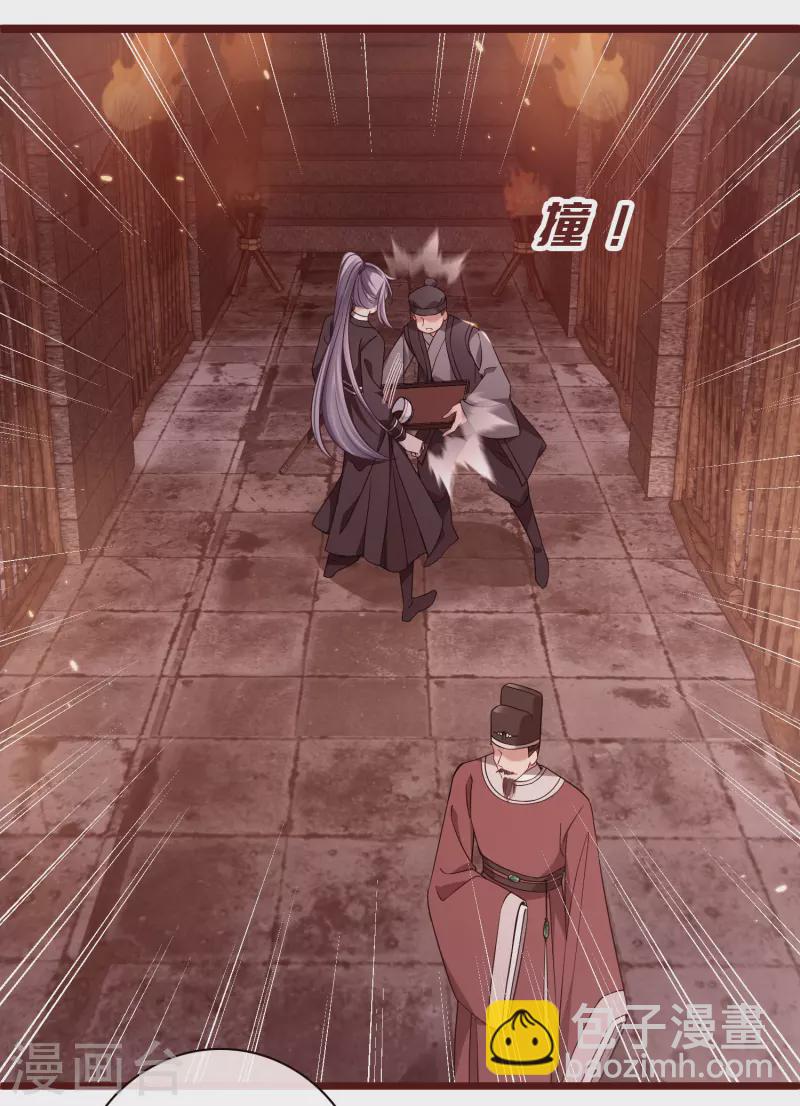 第87话 丸子还活着-第96话