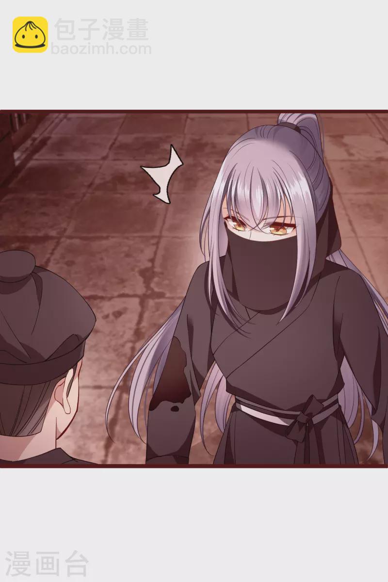 第87话 丸子还活着-第96话