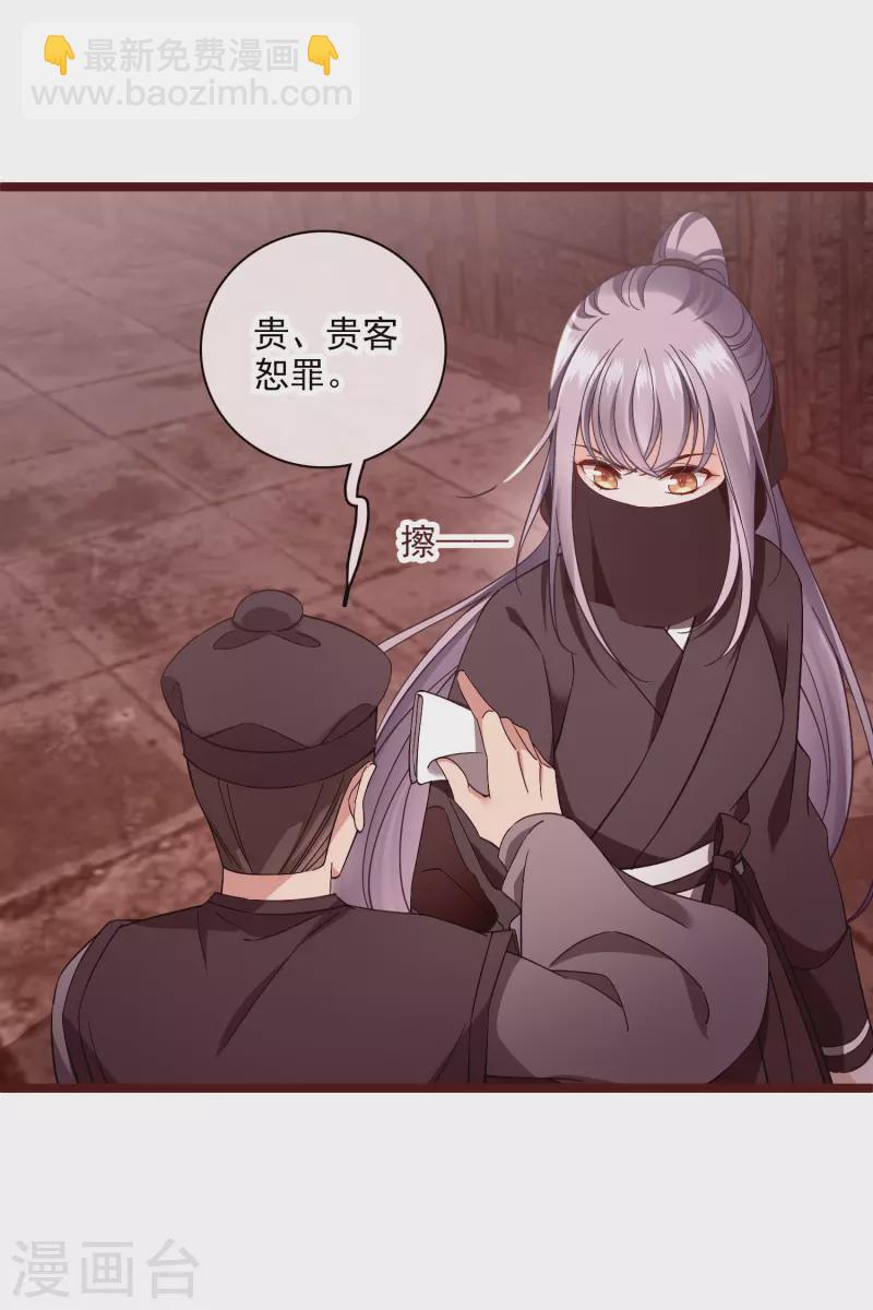 第87话 丸子还活着-第96话