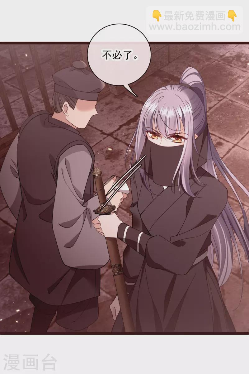 第87话 丸子还活着-第96话