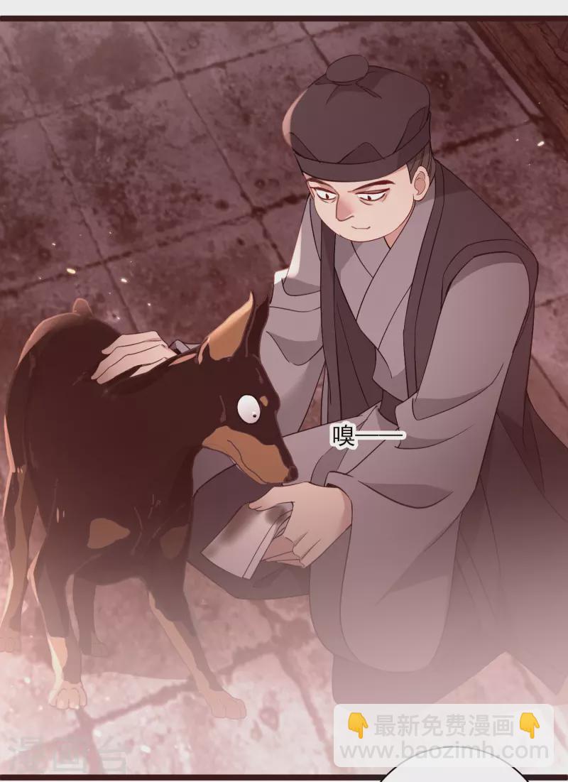 第87话 丸子还活着-第96话