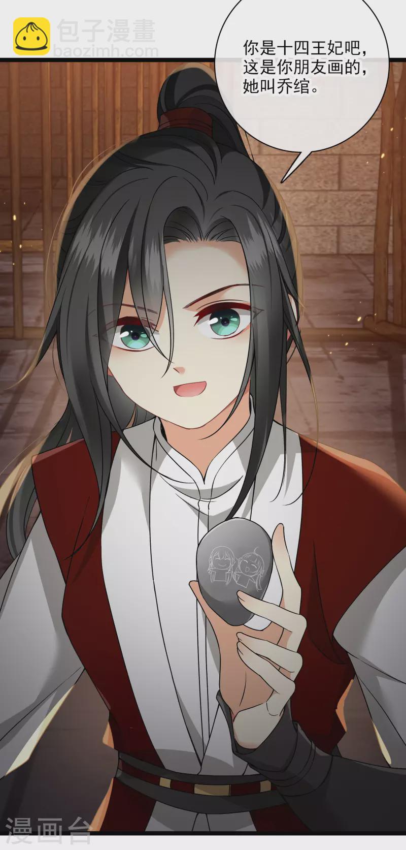 第87话 丸子还活着-第96话