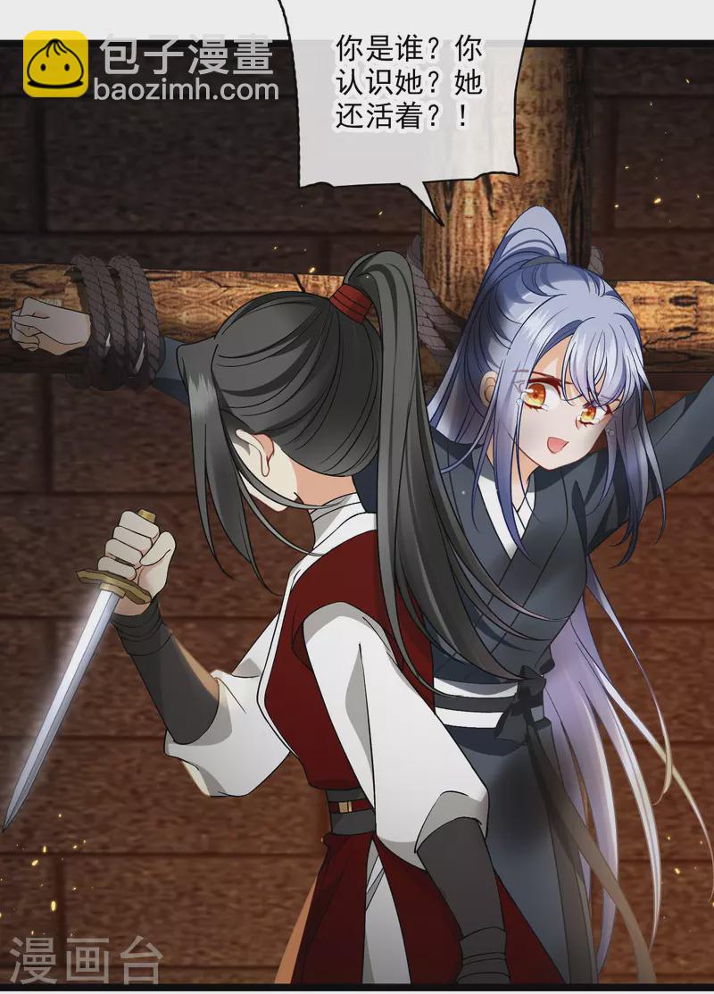 第87话 丸子还活着-第96话