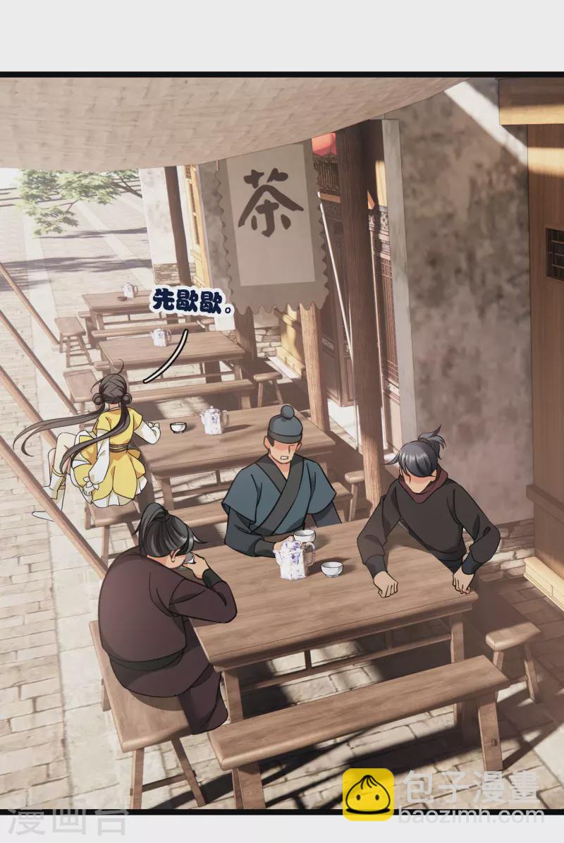 第89话 素素，有血，脏-第98话