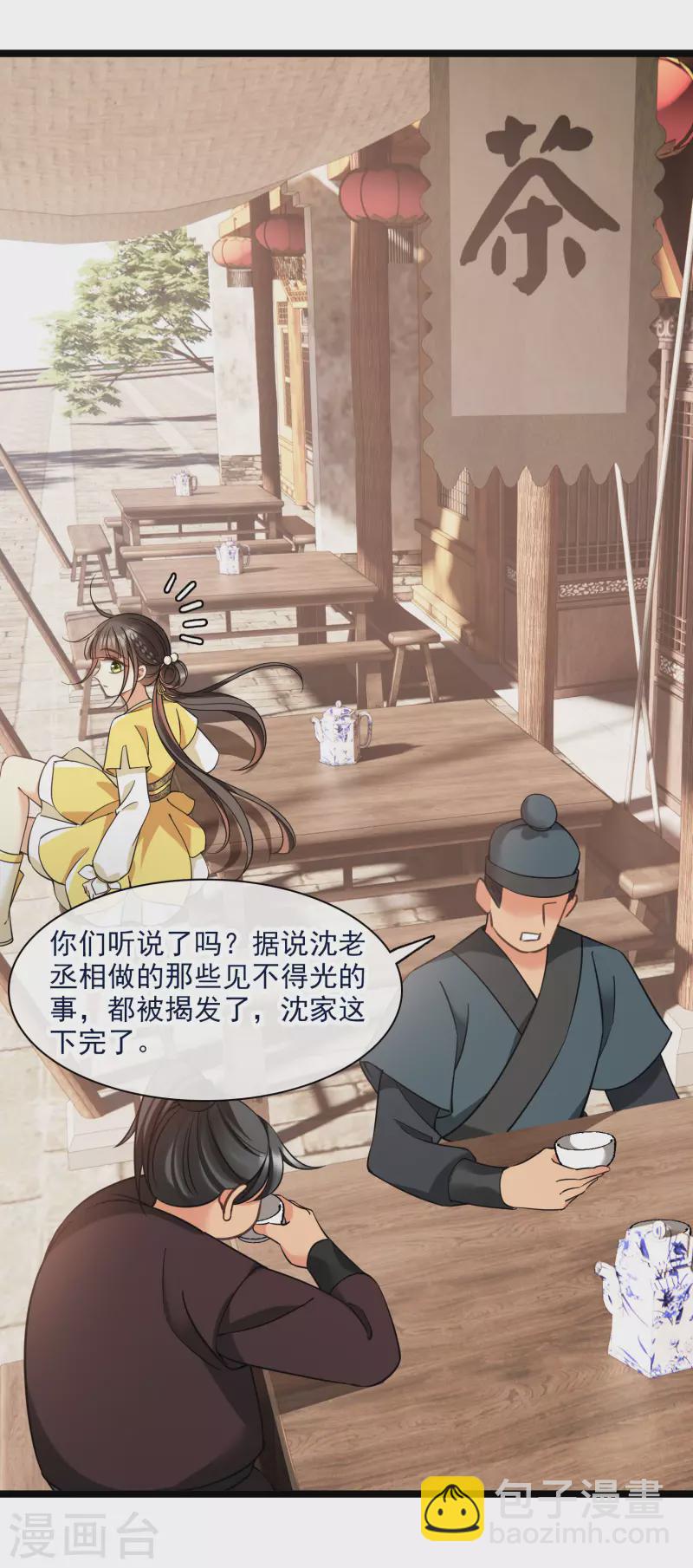 第89话 素素，有血，脏-第98话