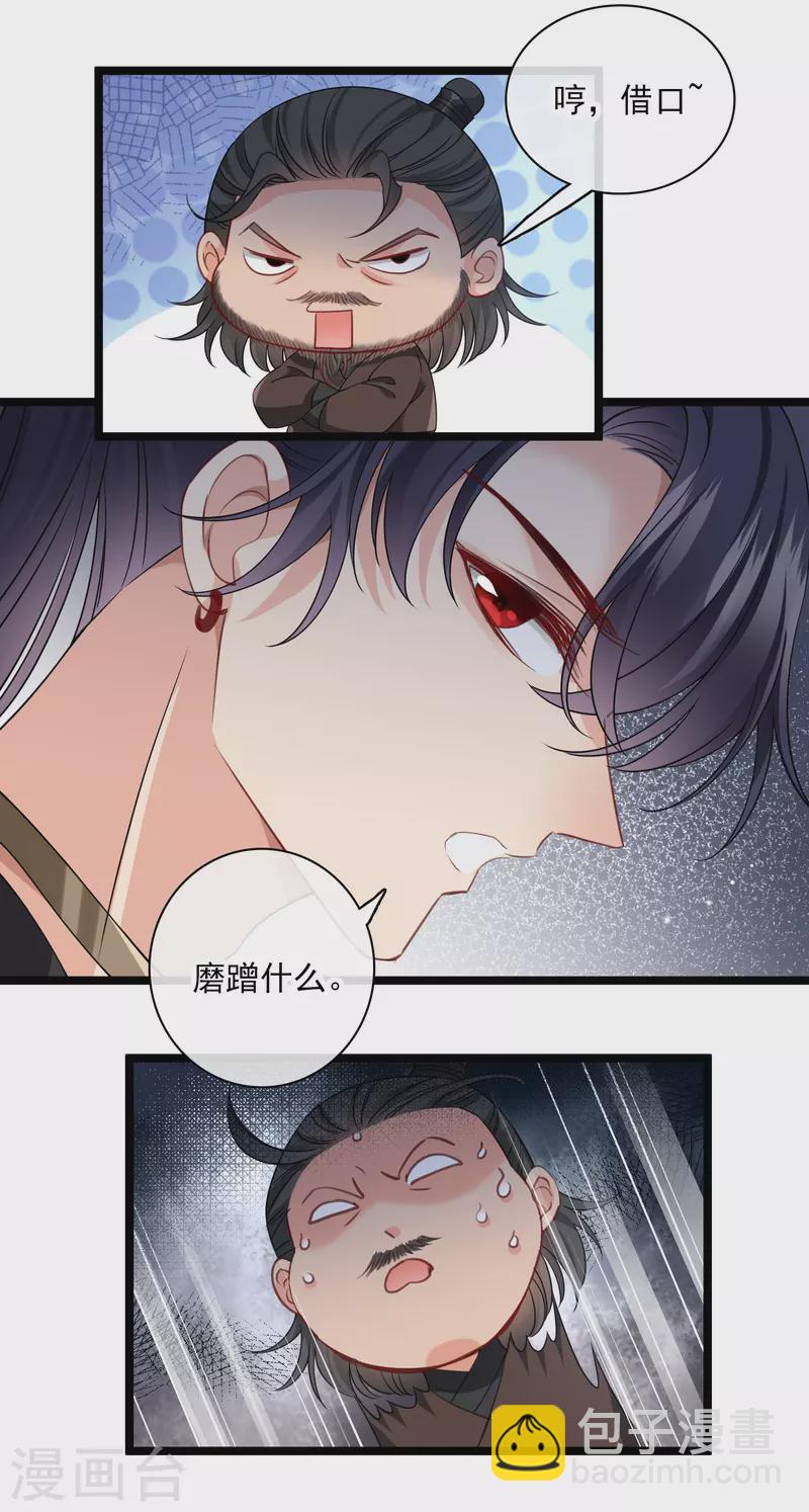 第91话 白慕之-第100话