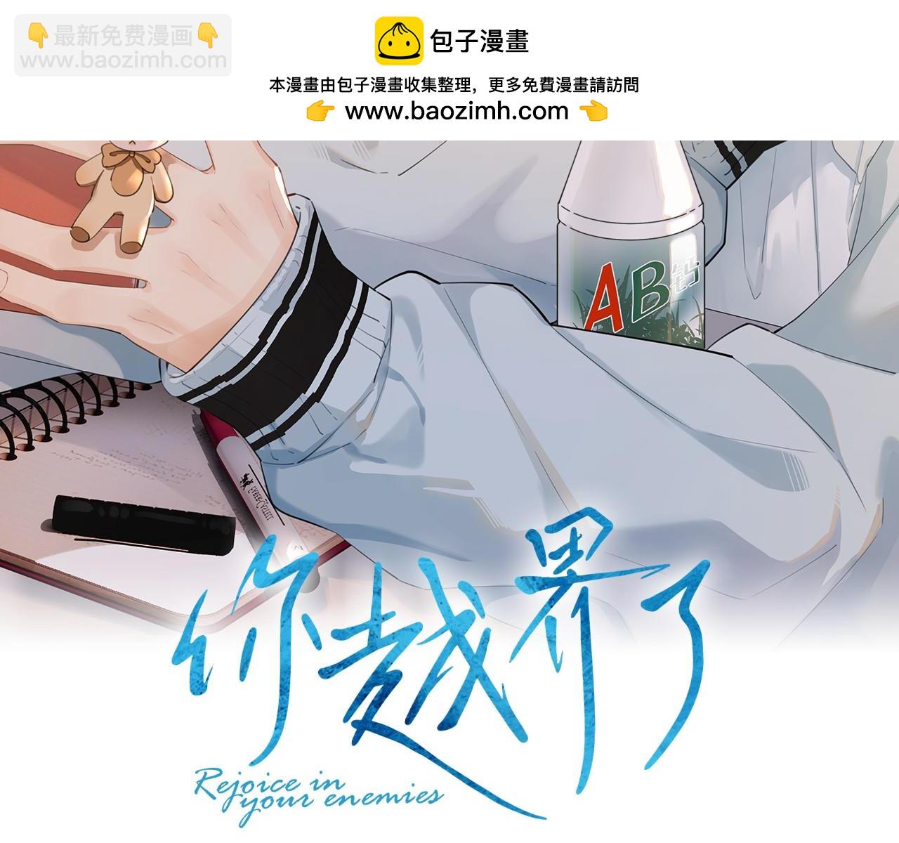 第十话 断片(1/2)-第10话