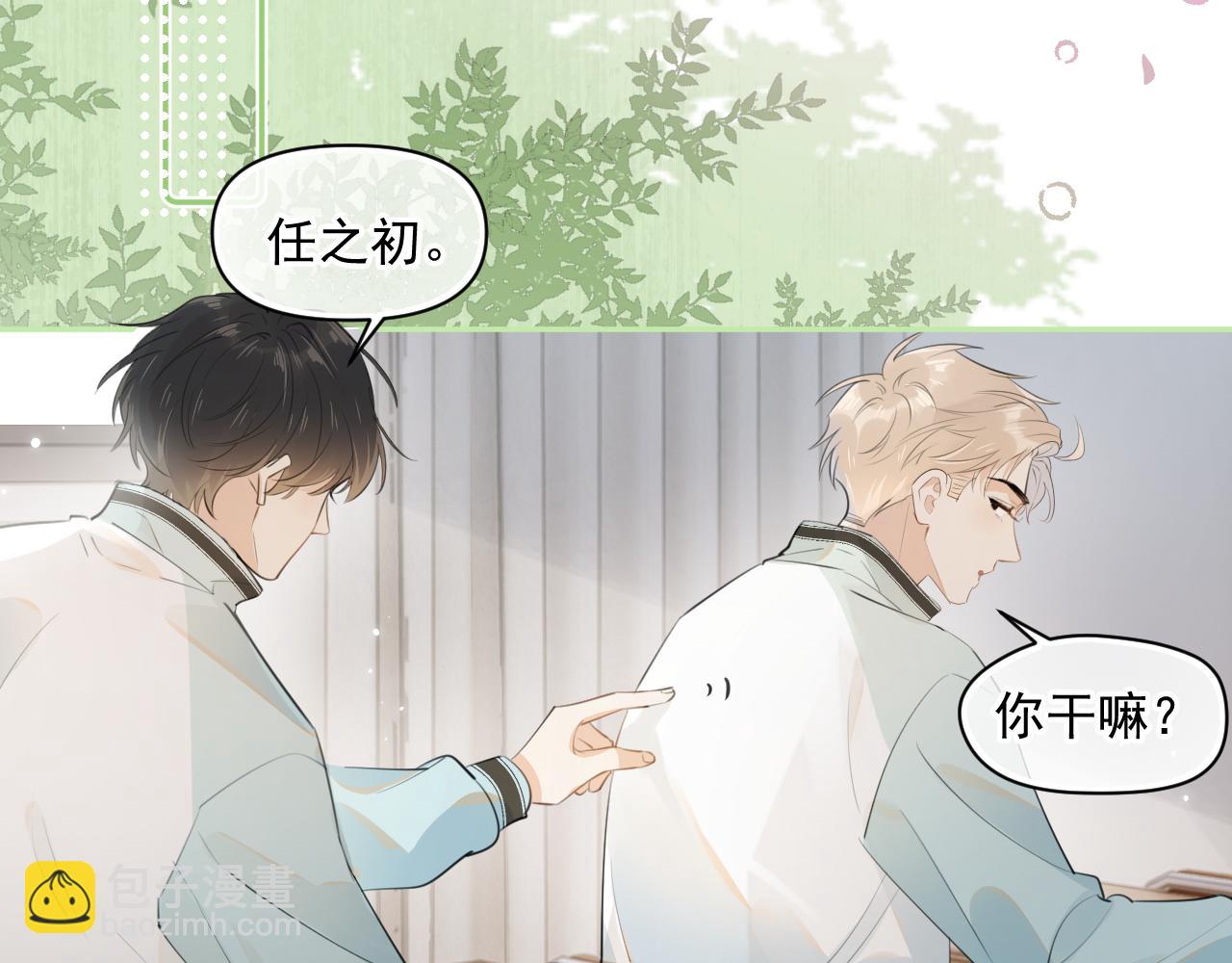 第十话 被装到了(1/2)-第70话