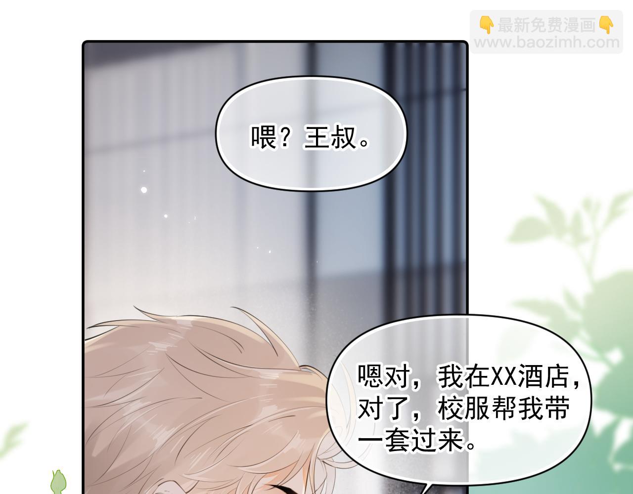 第十话 被装到了(1/2)-第70话