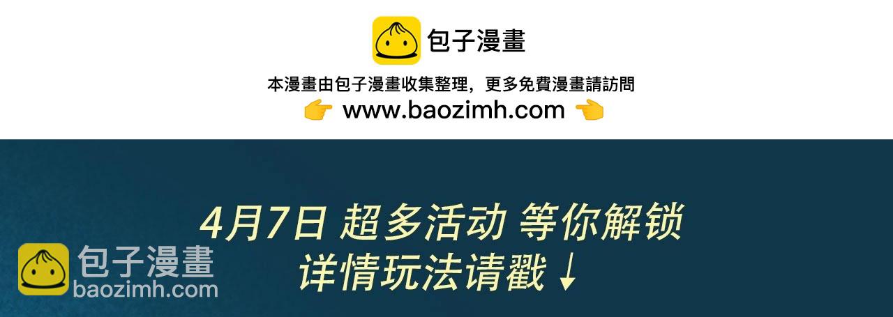 过度接触×你越界了· 4月7日 全新剧情 惊喜联动~8