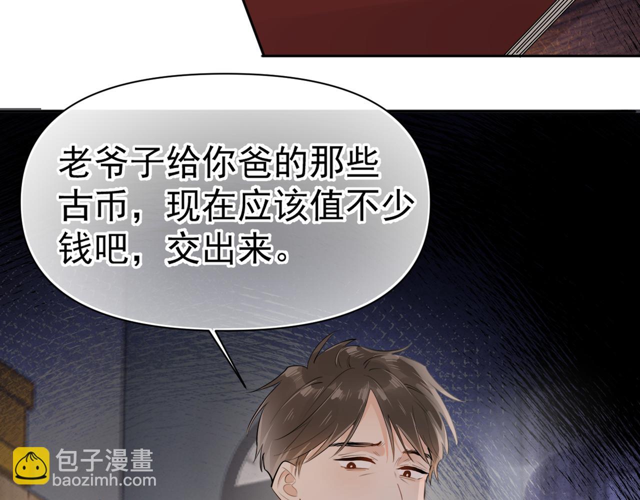 第十五话 他的脸很滑(1/2)-第38话