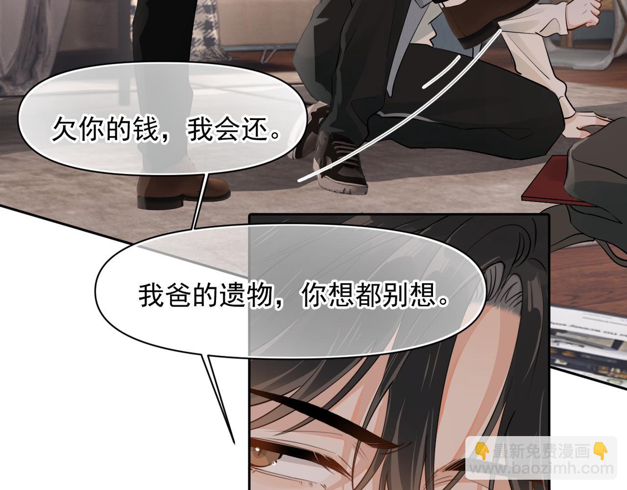 第十五话 他的脸很滑(1/2)-第38话