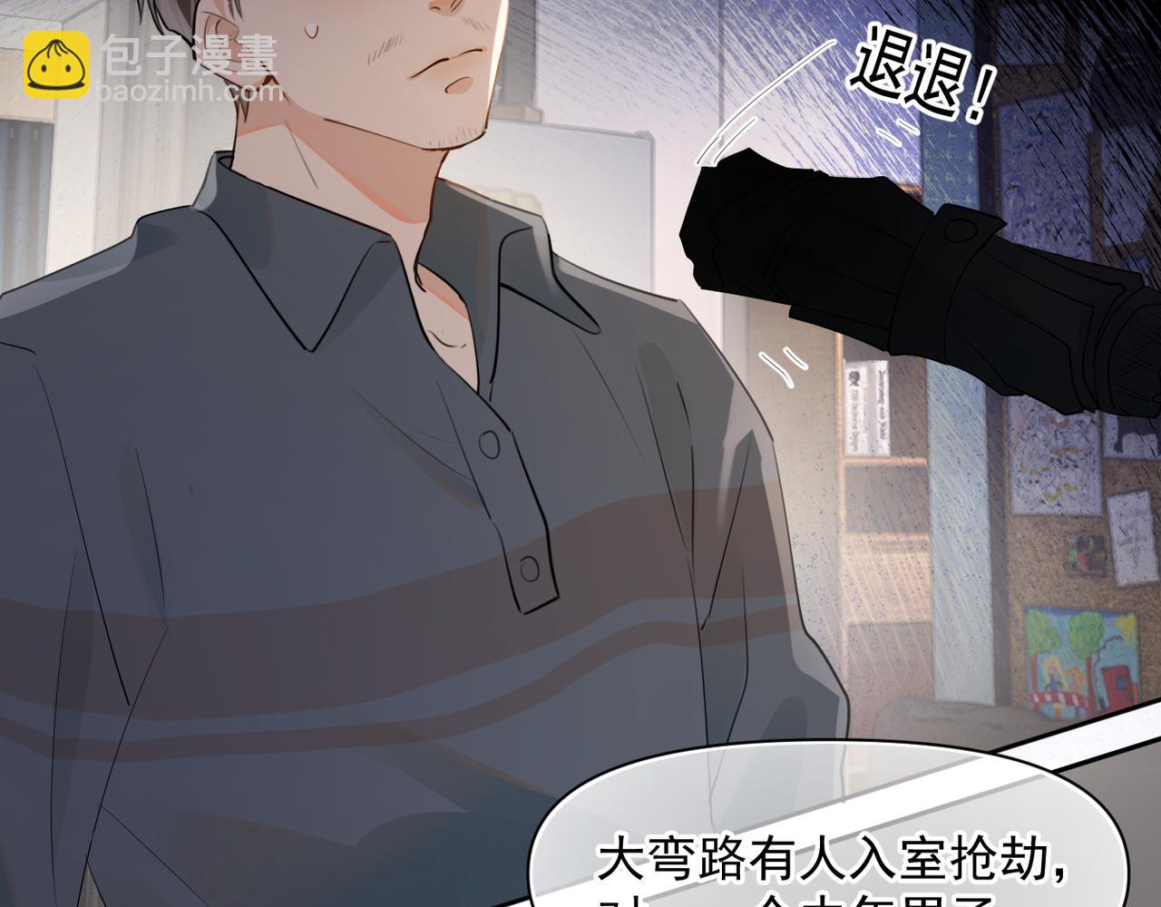 第十五话 他的脸很滑(1/2)-第38话