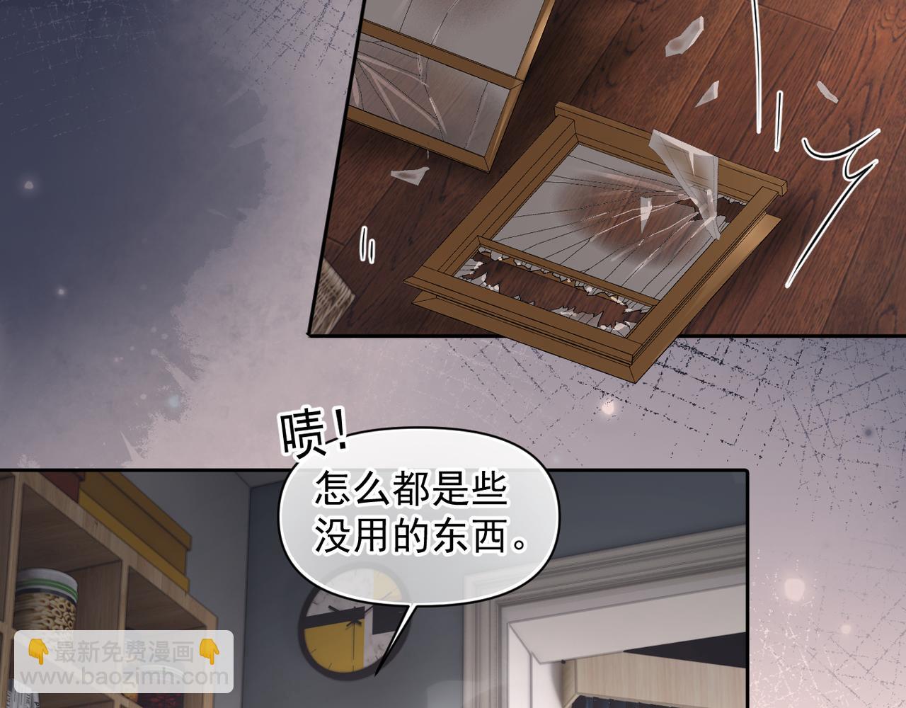 第十五话 他的脸很滑(1/2)-第38话