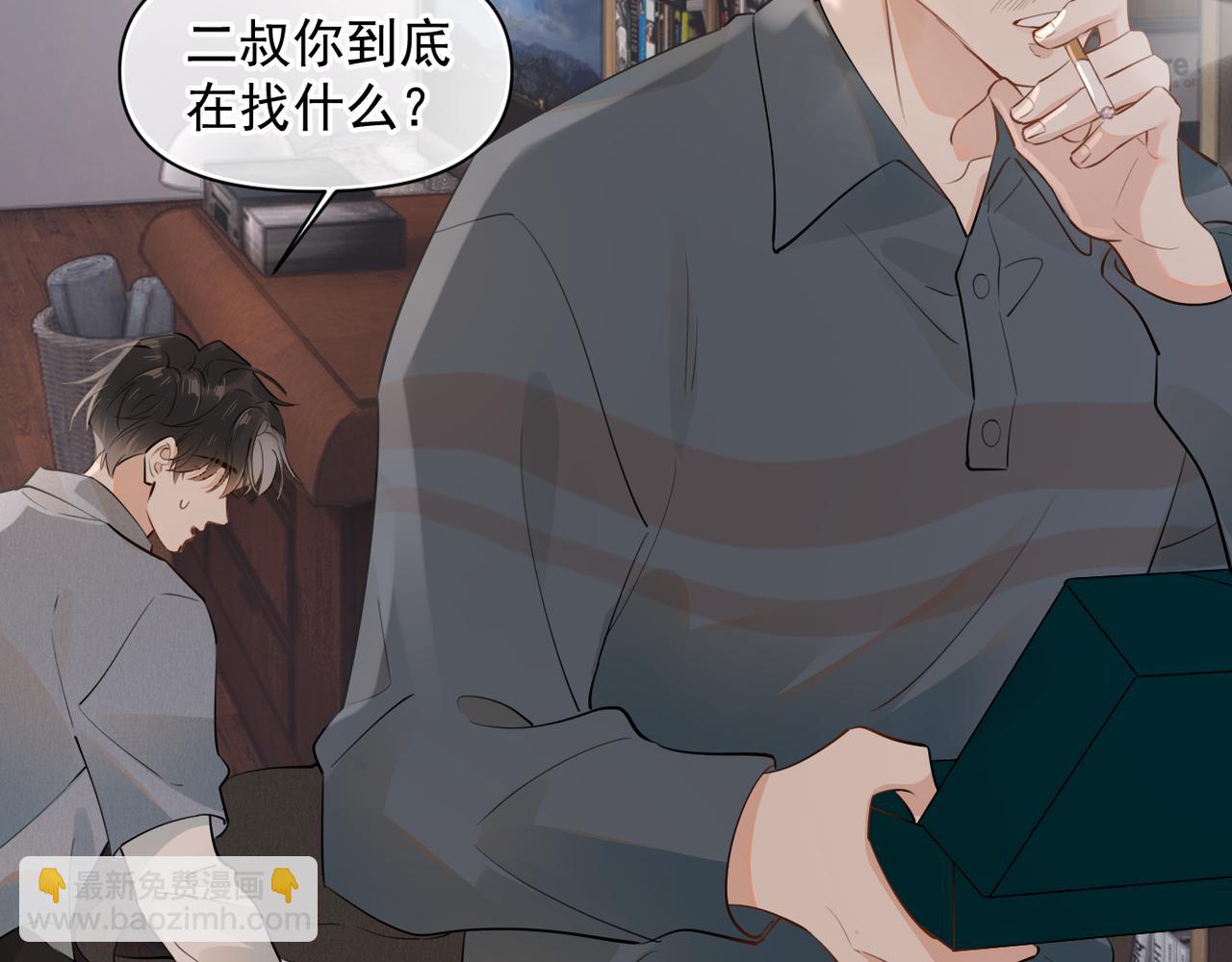 第十五话 他的脸很滑(1/2)-第38话