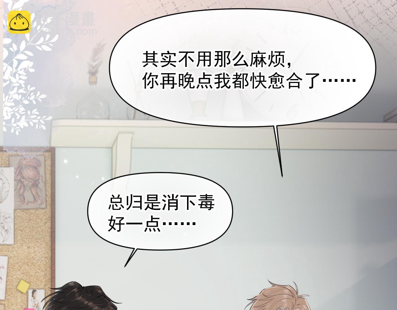 第十六话 情书惹的祸(1/2)-第16话