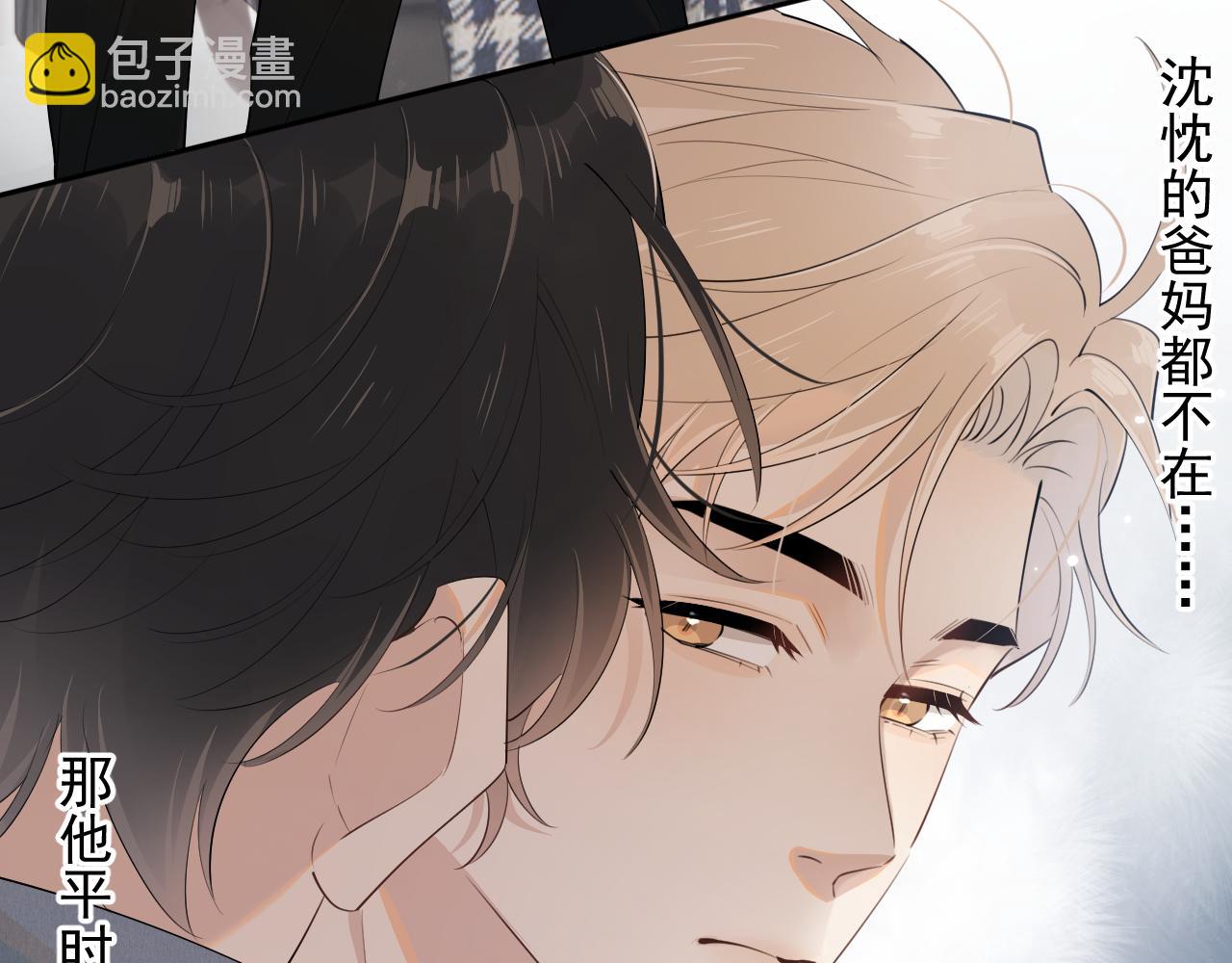 第十六话 情书惹的祸(1/2)-第16话