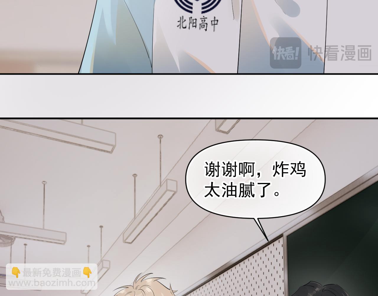 第十六话 情书惹的祸(1/2)-第16话