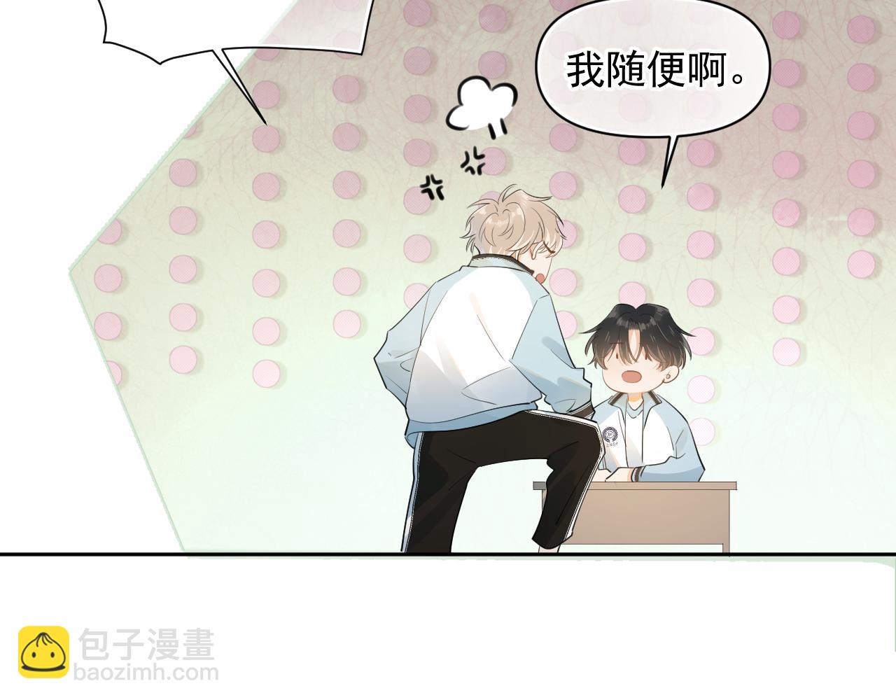 第十六话 情书惹的祸(1/2)-第16话