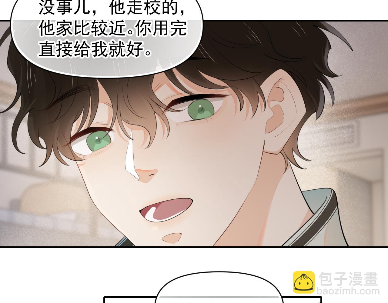 第十八话 有点太暧昧(1/2)-第18话