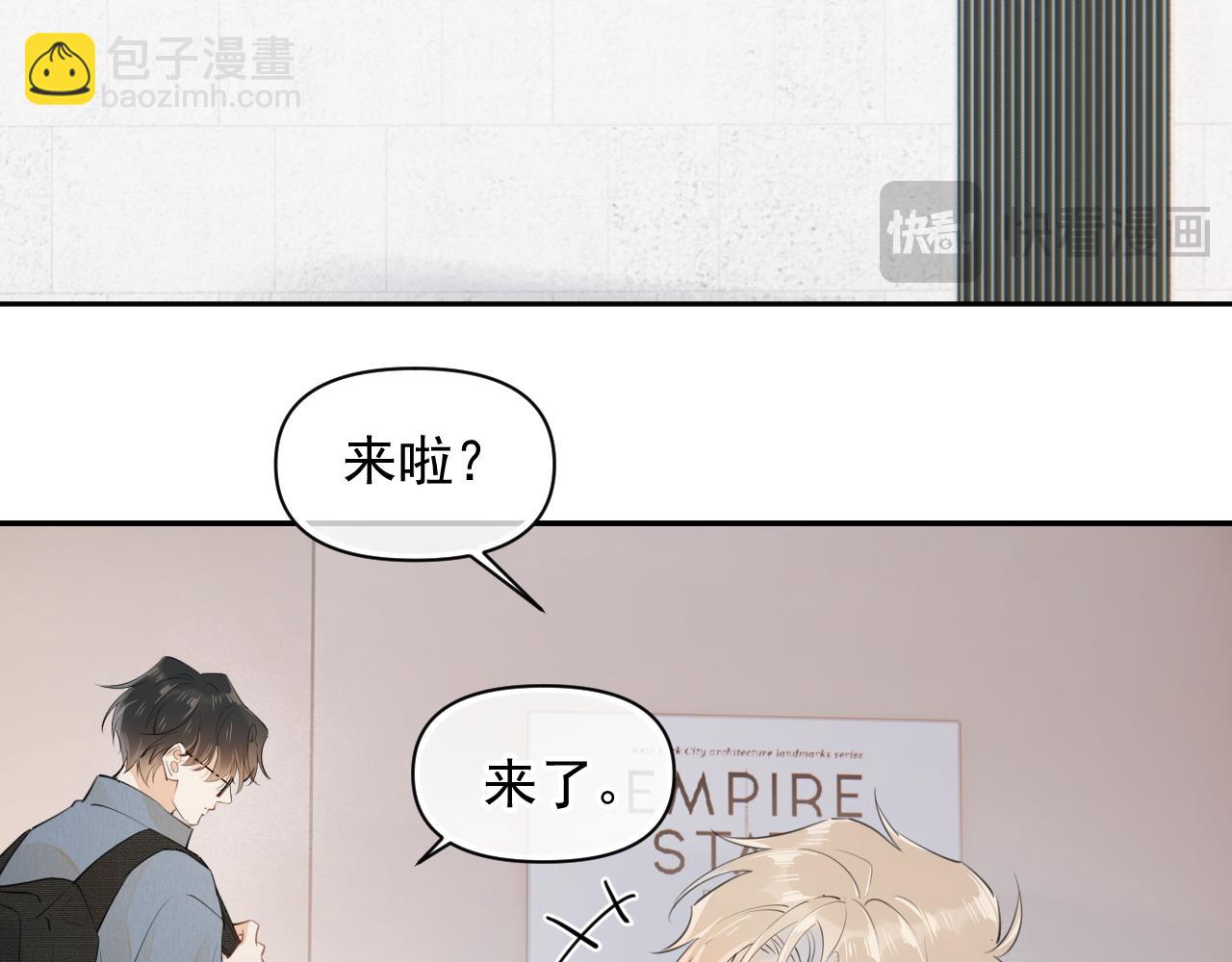 第十八话 有点太暧昧(1/2)-第18话