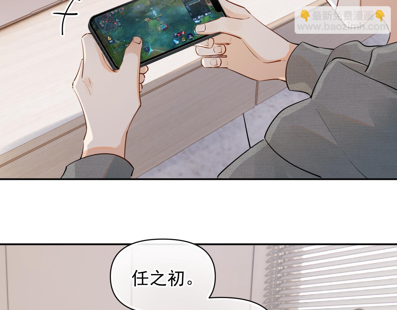 第十八话 有点太暧昧(1/2)-第18话