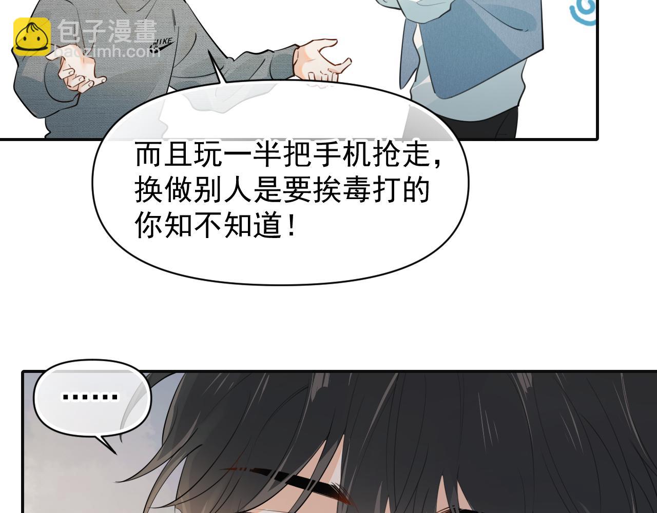 第十八话 有点太暧昧(1/2)-第18话