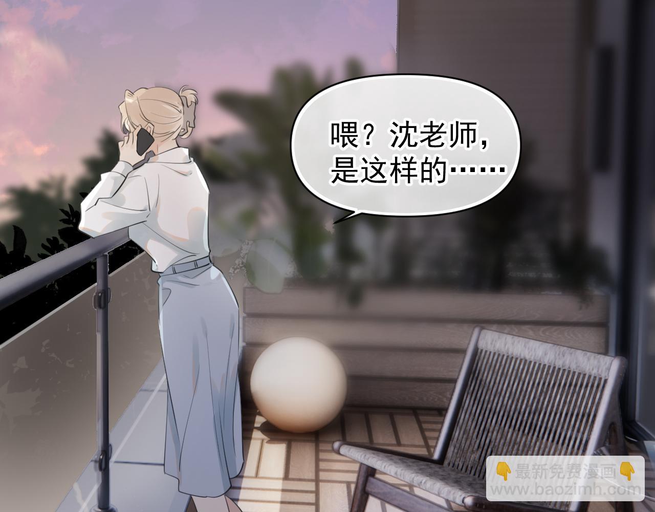 第十八话 有点太暧昧(1/2)-第18话