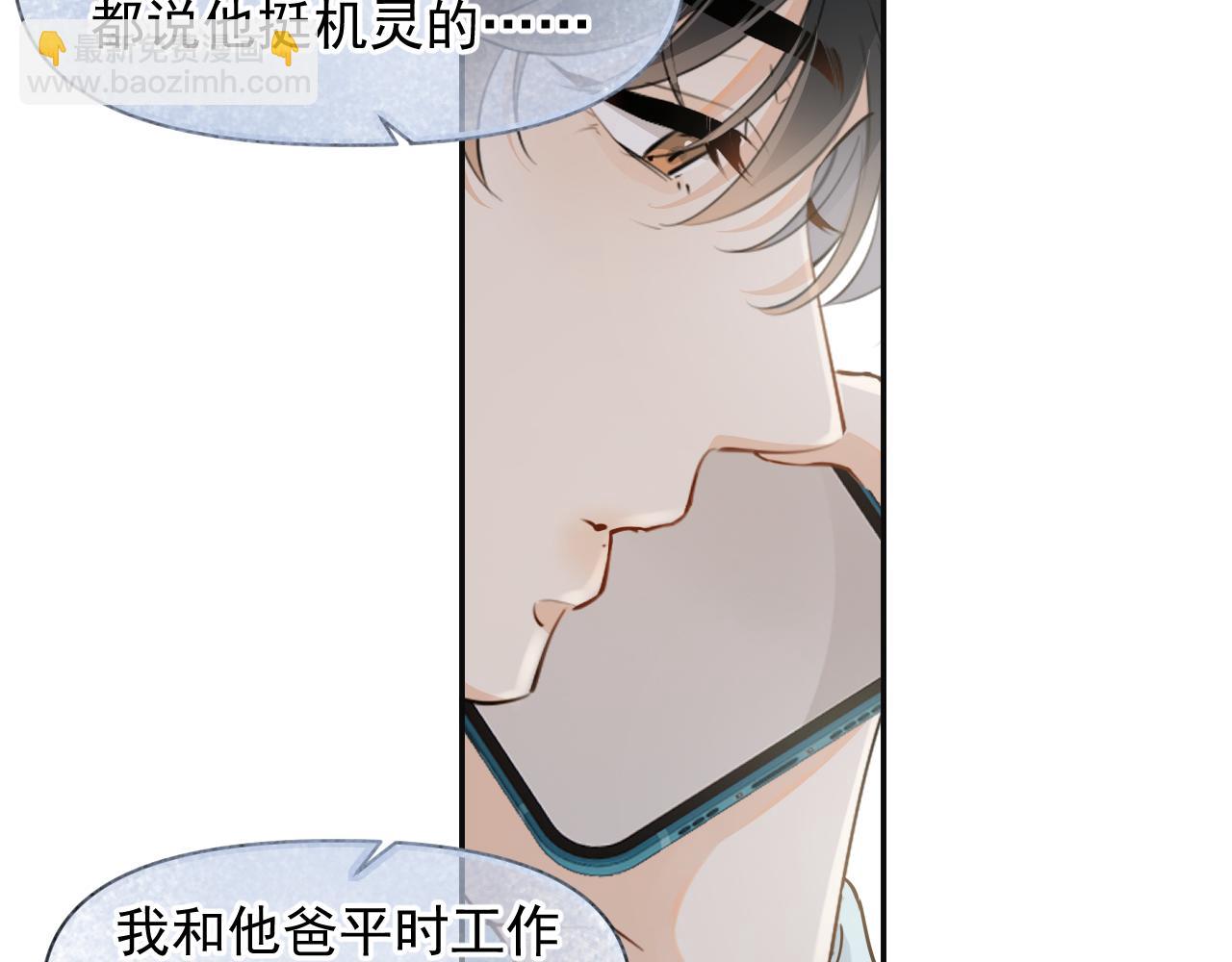 第十八话 有点太暧昧(1/2)-第18话