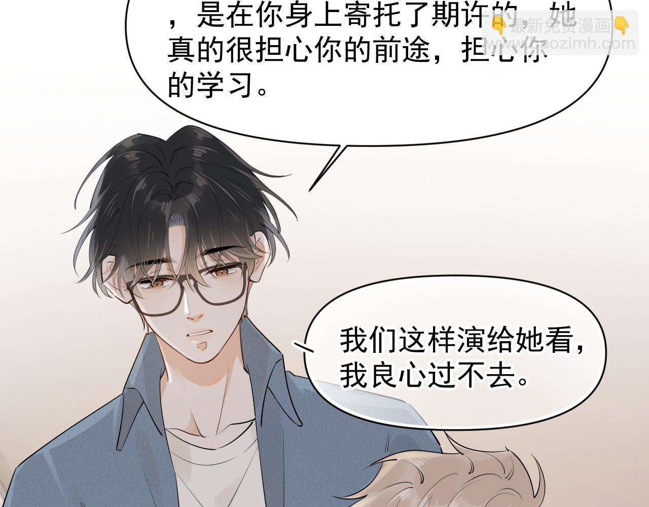 第十八话 有点太暧昧(1/2)-第18话