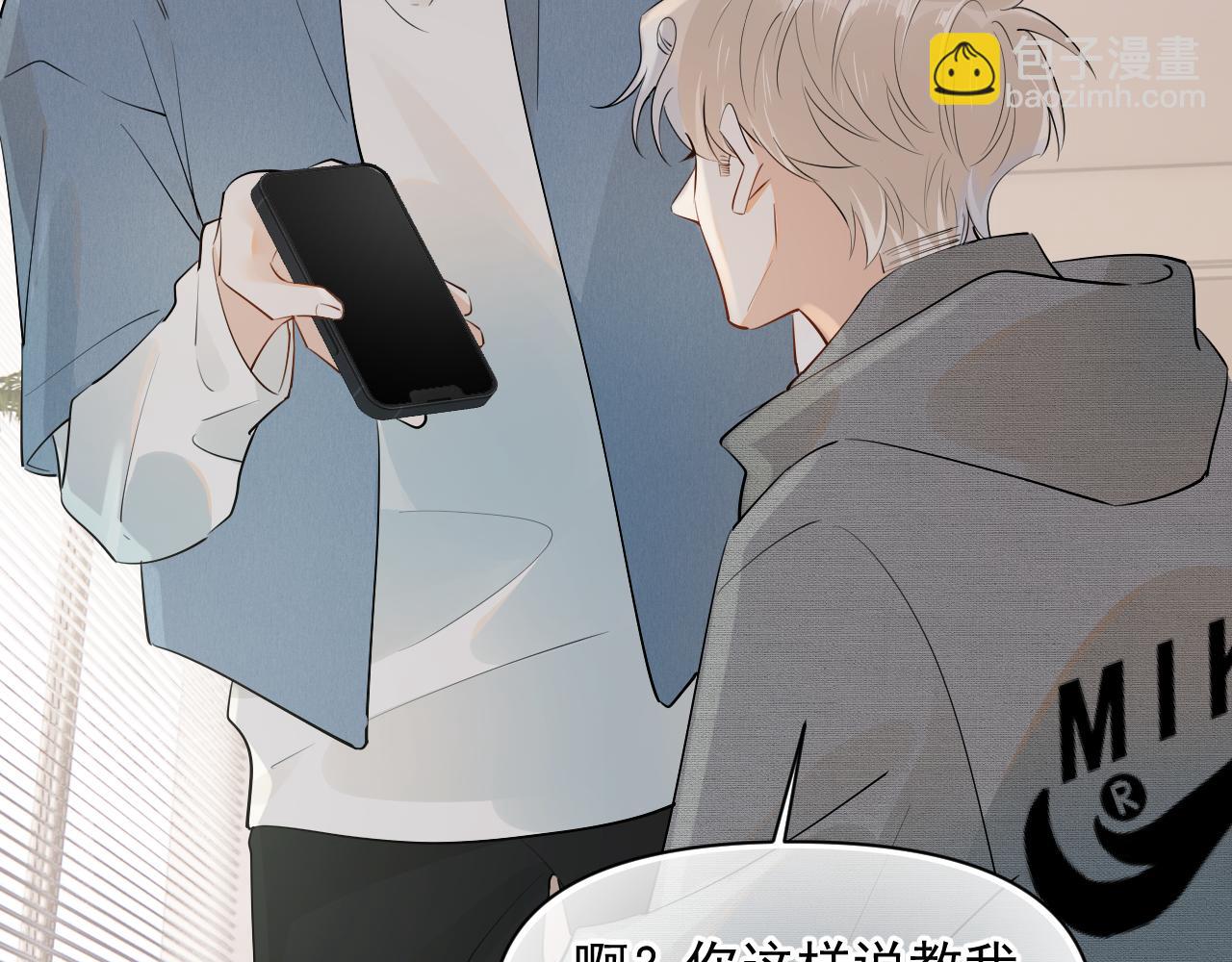 第十八话 有点太暧昧(1/2)-第18话